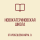 ГОСУДАРСТВЕННОЕ БЮДЖЕТНОЕ ОБЩЕОБРАЗОВАТЕЛЬНОЕ УЧРЕЖДЕНИЕ "НОВОКАТЕРИНОВСКАЯ ШКОЛА СТАРОБЕШЕВСКОГО МУНИЦИПАЛЬНОГО ОКРУГА" ДОНЕЦКОЙ НАРОДНОЙ РЕСПУБЛИКИ.